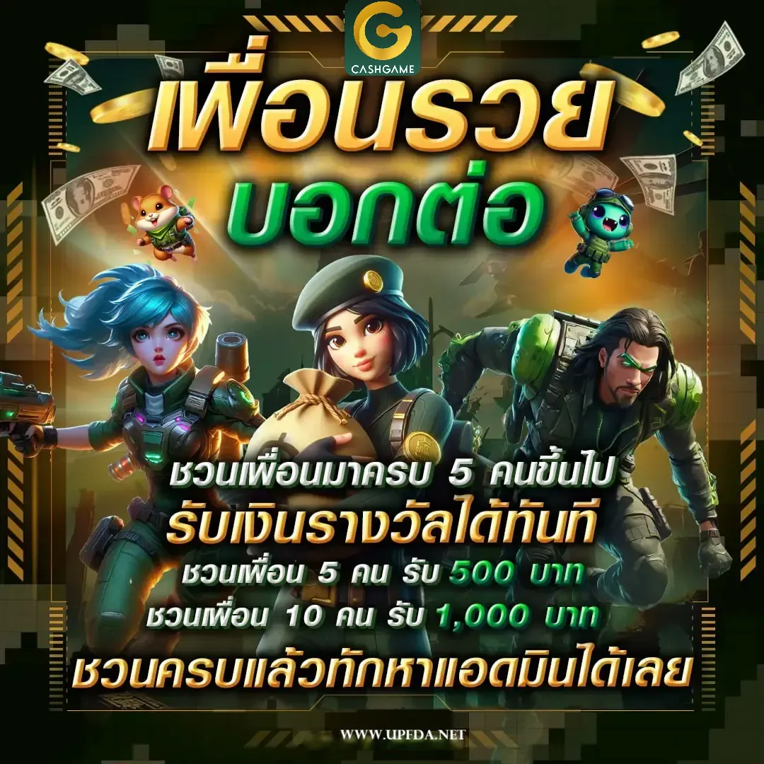 Cashgame168 โค้ด เครดิต